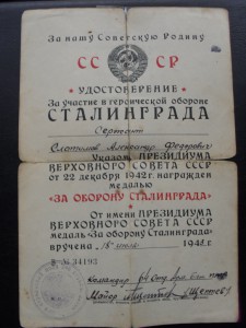 КЗ ННГ+БЗ квадро+Сталинград на штрафника