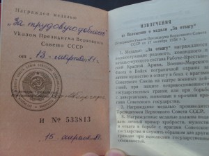 Ов 2 ст. юб.+Трудовая доблесть на матроса Балтийского флота.