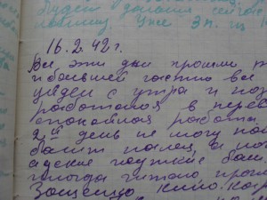 Дневник санитарки. 1942 г