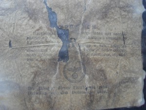 Немецкий пропуск для пленных