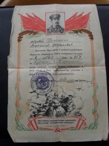 Три благодарности на Лепешкина