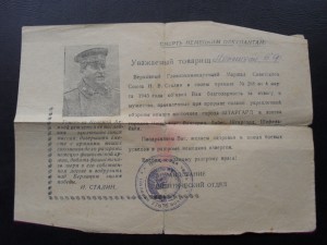 Три благодарности на Лепешкина