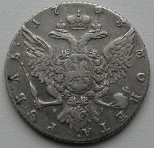 1 рубль 1763г.
