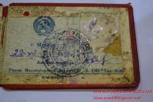 ХХ лет кино СССР №371, с документом.