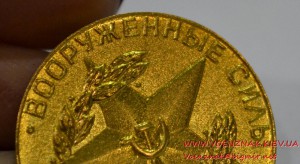 Золотая медаль и диплом за окончание Военного института