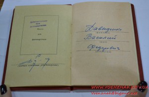 Золотая медаль и диплом за окончание Военного института