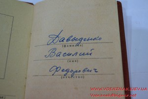 Золотая медаль и диплом за окончание Военного института