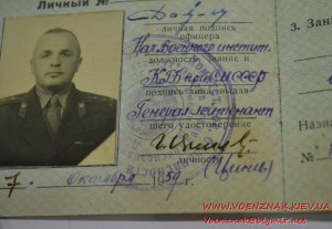 Золотая медаль и диплом за окончание Военного института