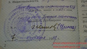 Золотая медаль и диплом за окончание Военного института