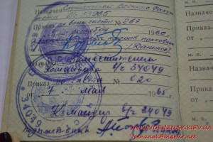 Золотая медаль и диплом за окончание Военного института