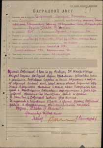 Слава 3 ст. № 1463.