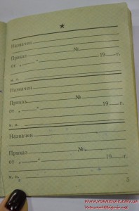 Золотая медаль и диплом за окончание Военного института