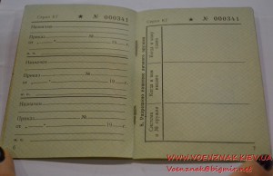 Золотая медаль и диплом за окончание Военного института