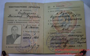 Золотая медаль и диплом за окончание Военного института