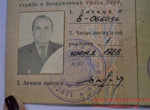 Золотая медаль и диплом за окончание Военного института