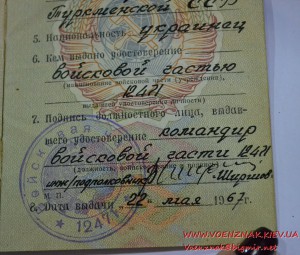 Золотая медаль и диплом за окончание Военного института