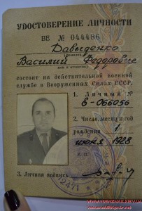 Золотая медаль и диплом за окончание Военного института