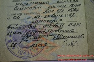 Золотая медаль и диплом за окончание Военного института