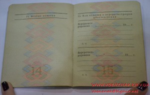 Золотая медаль и диплом за окончание Военного института