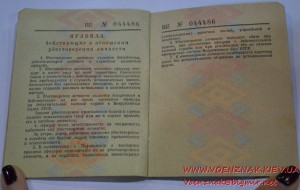 Золотая медаль и диплом за окончание Военного института