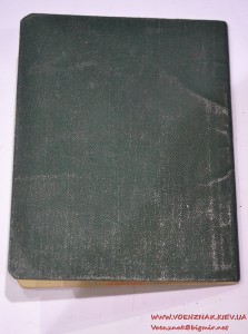 Золотая медаль и диплом за окончание Военного института