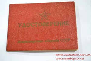 Золотая медаль и диплом за окончание Военного института