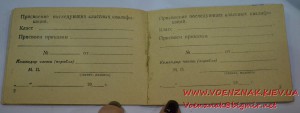 Золотая медаль и диплом за окончание Военного института