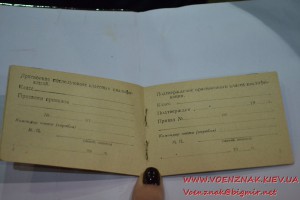 Золотая медаль и диплом за окончание Военного института