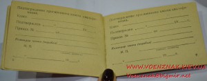 Золотая медаль и диплом за окончание Военного института