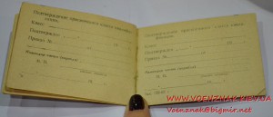 Золотая медаль и диплом за окончание Военного института