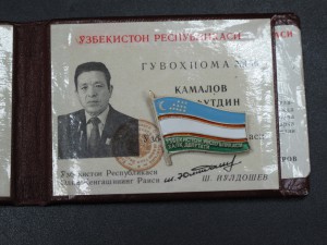 Депутат Узбекистана