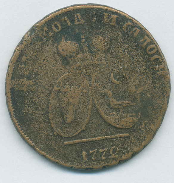 1772. 2 пара 3 копейки