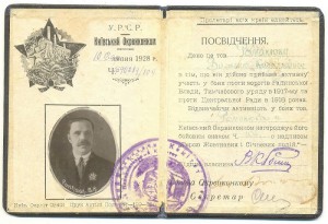 знак Герою янв. и окт.событий на заводе Арсенал с документом