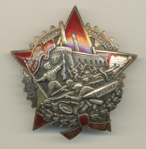 знак Герою янв. и окт.событий на заводе Арсенал с документом