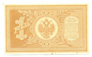 Р, рубль 1895 год, состояние (6921)