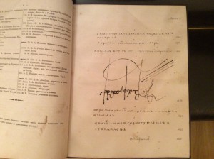 Книга 1855 года