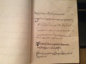 Книга 1855 года