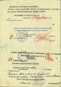 Два ОВ 2 посмертно