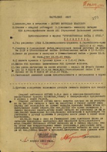 Два ОВ 2 посмертно