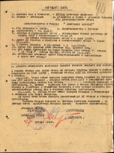 Два ОВ 2 посмертно