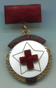 Почетный донор СССР