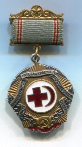 Почётный знак Союза обществ КК и КП СССР №4609.