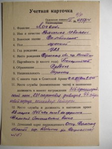 Два ОВ 2 посмертно