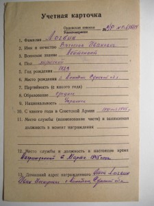 Два ОВ 2 посмертно