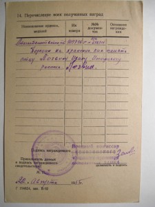 Два ОВ 2 посмертно