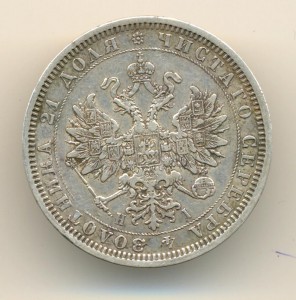 Рубль 1877 г. (6929)