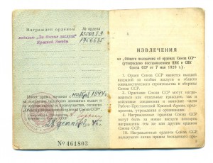 Варшава, ЗПНГ, Орденская на одного (6939)