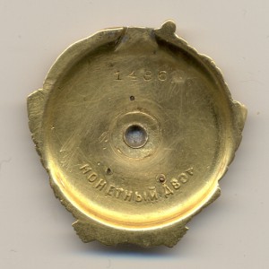 Ленин № 1436*, ласточкин хвост.