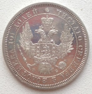 монета полтина 1858г..СПБ  ФБ