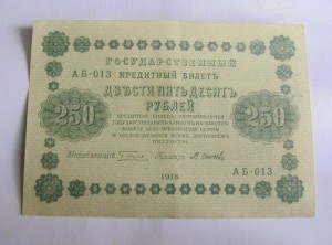 боны на оценку 1918год